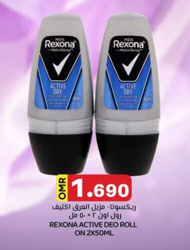 REXONA available at KM Trading  in Oman - Muscat