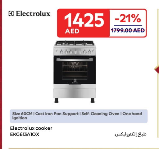 available at Carrefour UAE in UAE - Umm al Quwain