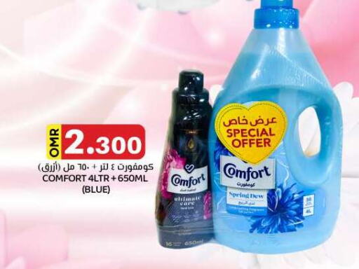 COMFORT Softener available at KM Trading  in Oman - Muscat