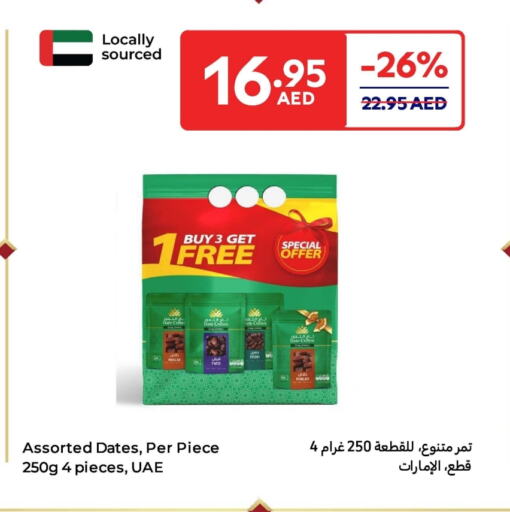 available at كارفور in الإمارات العربية المتحدة , الامارات - أم القيوين‎