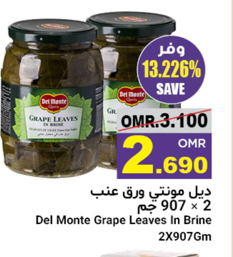 DEL MONTE available at Al Amri Center in Oman - Muscat