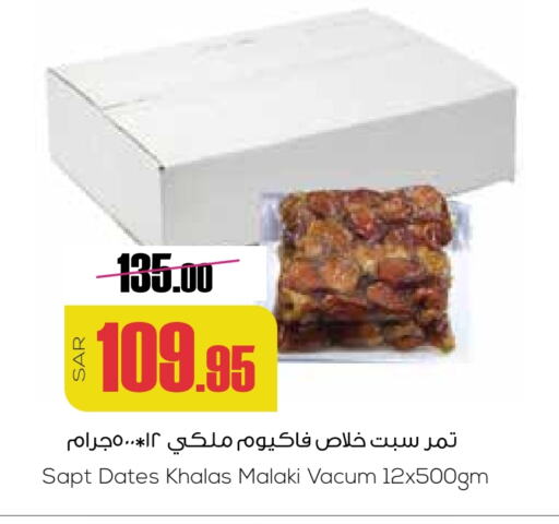 available at سبت in مملكة العربية السعودية, السعودية, سعودية - بريدة