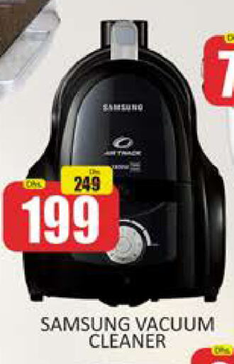 SAMSUNG Vacuum Cleaner available at Al Madina  in UAE - Dubai