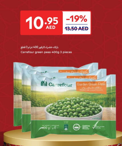 Peas available at كارفور in الإمارات العربية المتحدة , الامارات - ٱلْفُجَيْرَة‎