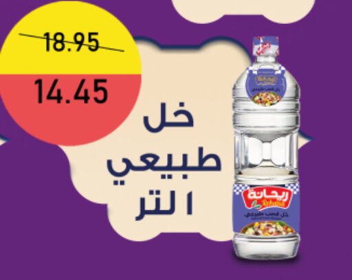 خل available at اكسبشن ماركت in Egypt - القاهرة