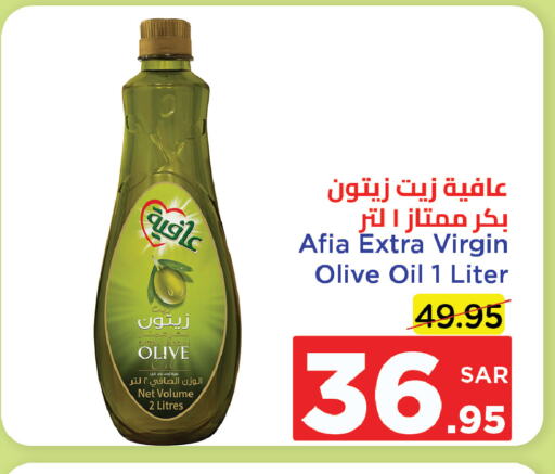 AFIA Virgin Olive Oil available at Wahj Mart in KSA, Saudi Arabia, Saudi - Jeddah