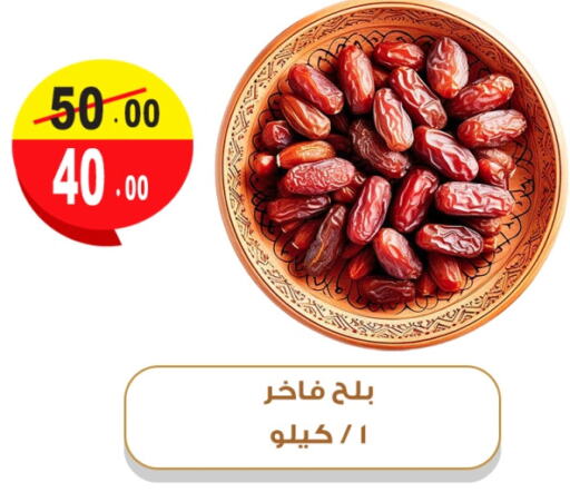 available at غنيم ماركت in Egypt - القاهرة