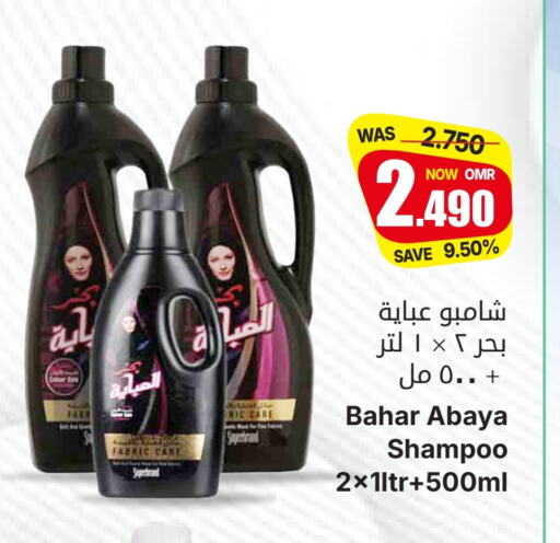 BAHAR Abaya Shampoo available at Al Muzn Shopping Center in Oman - Muscat