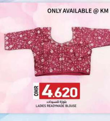 available at KM Trading  in Oman - Muscat