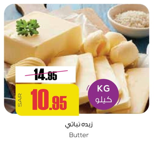 available at سبت in مملكة العربية السعودية, السعودية, سعودية - بريدة