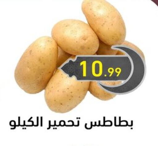 بطاطا available at أولاد المحاوى in Egypt - القاهرة