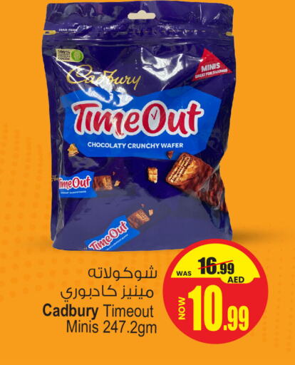 CADBURY available at Ansar Mall in UAE - Sharjah / Ajman