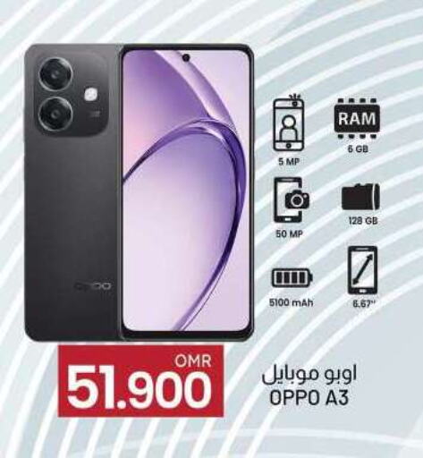 OPPO available at KM Trading  in Oman - Muscat