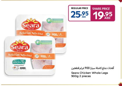 SEARA Chicken Mixed Parts available at Carrefour UAE in UAE - Dubai