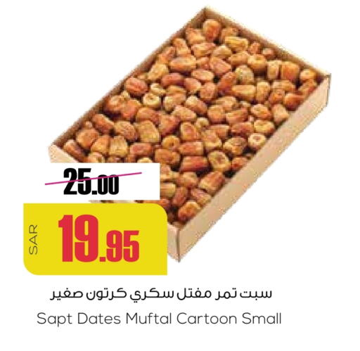 available at سبت in مملكة العربية السعودية, السعودية, سعودية - بريدة