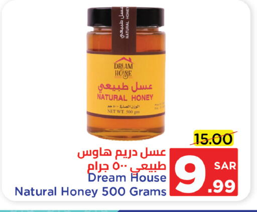 Honey available at Wahj Mart in KSA, Saudi Arabia, Saudi - Jeddah