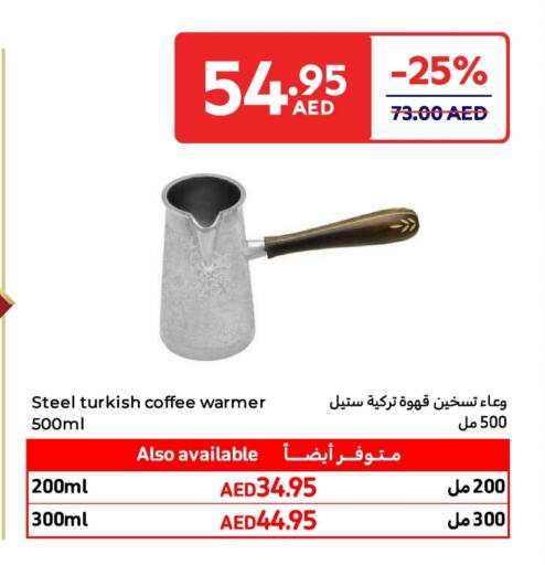 available at Carrefour UAE in UAE - Umm al Quwain