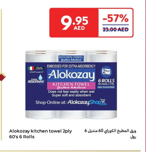 available at Carrefour UAE in UAE - Umm al Quwain