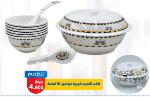 available at شركة سوق ميم المركزي  in الكويت - مدينة الكويت