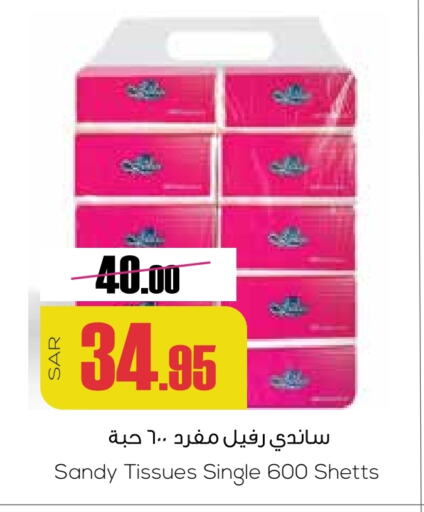 available at سبت in مملكة العربية السعودية, السعودية, سعودية - بريدة