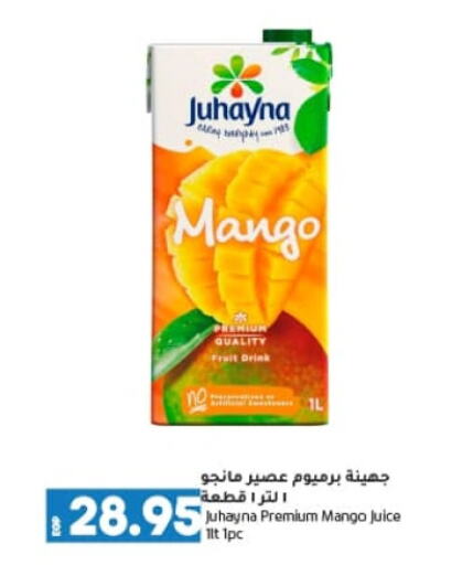 Mango available at Lulu Hypermarket  in Egypt - Cairo