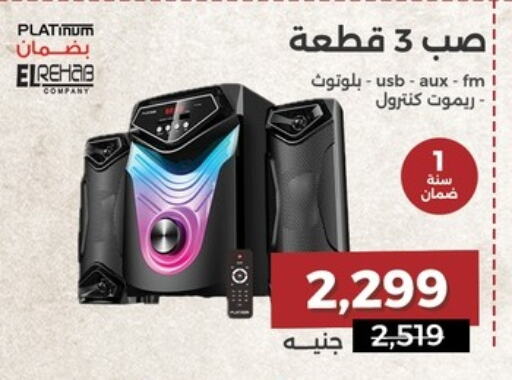 Speaker available at Raneen in Egypt - Cairo