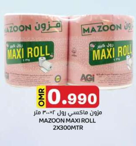 available at KM Trading  in Oman - Muscat