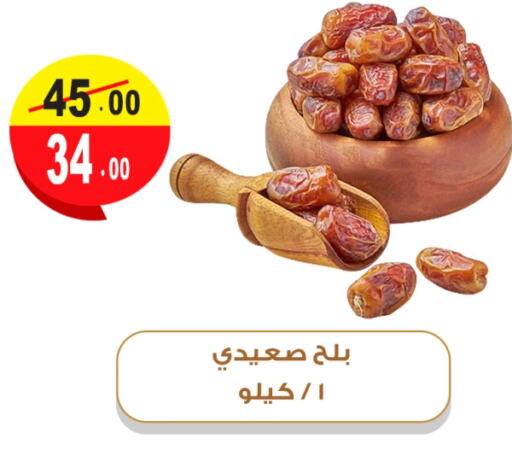 available at غنيم ماركت in Egypt - القاهرة