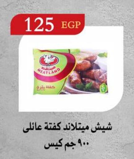 available at عرفة ماركت in Egypt - القاهرة