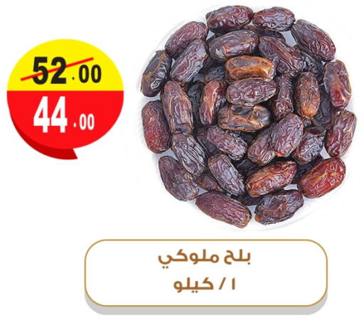 available at غنيم ماركت in Egypt - القاهرة