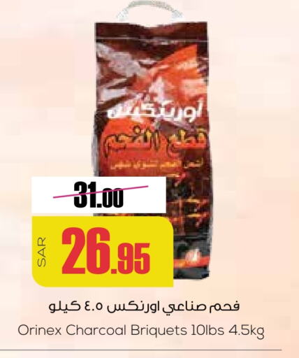 available at سبت in مملكة العربية السعودية, السعودية, سعودية - بريدة