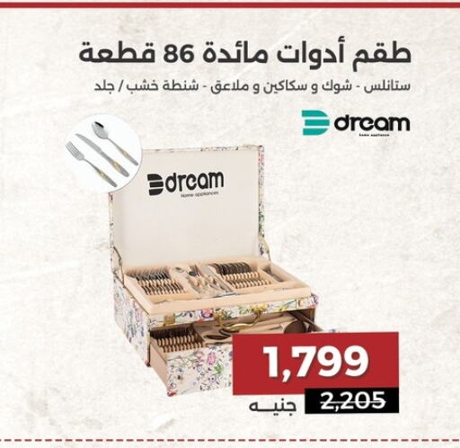 available at رنين in Egypt - القاهرة