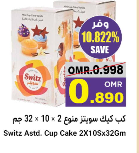 available at Al Amri Center in Oman - Sohar