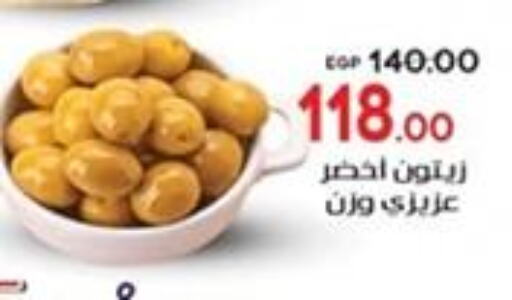 available at جلهوم ماركت in Egypt - القاهرة