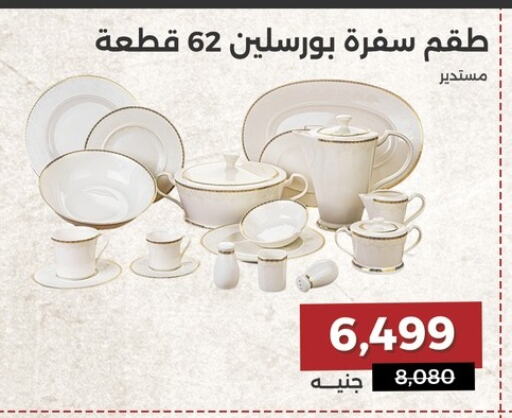 available at رنين in Egypt - القاهرة