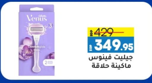 VENUS available at Lulu Hypermarket  in Egypt - Cairo