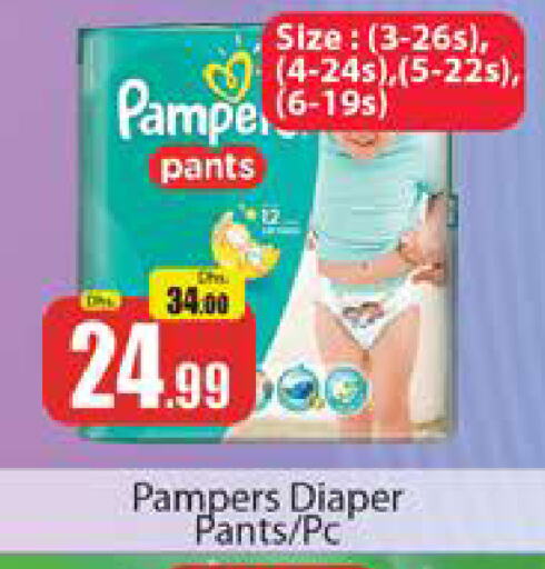 Pampers available at Al Madina  in UAE - Dubai