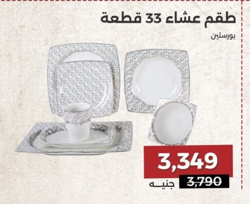 available at رنين in Egypt - القاهرة