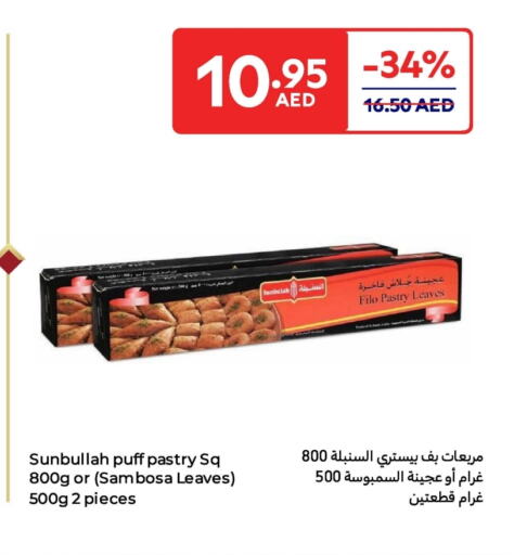 available at كارفور in الإمارات العربية المتحدة , الامارات - ٱلْفُجَيْرَة‎