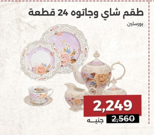 available at رنين in Egypt - القاهرة