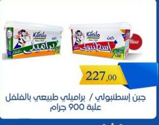 KATILO available at Arafa Market in Egypt - Cairo