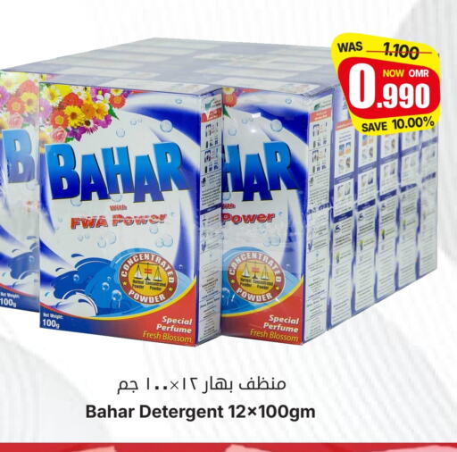 BAHAR Detergent available at Al Muzn Shopping Center in Oman - Muscat