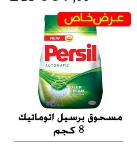 PERSIL Detergent available at Arafa Market in Egypt - Cairo