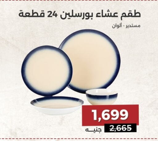 available at رنين in Egypt - القاهرة