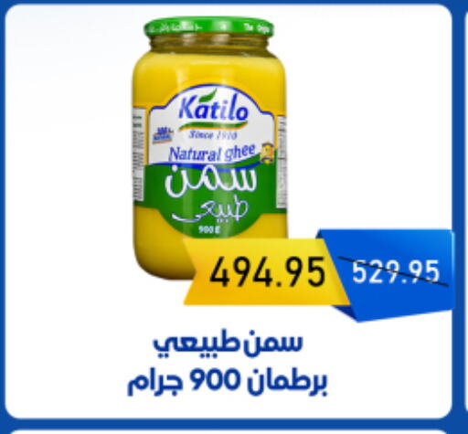 KATILO available at Exception Market in Egypt - Cairo