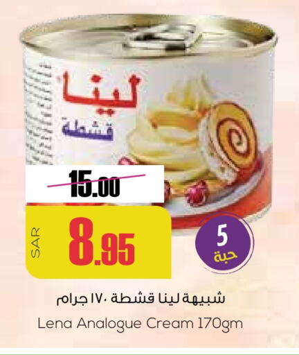 Analogue cream available at Sapt in KSA, Saudi Arabia, Saudi - Buraidah