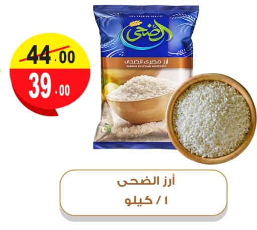 أرز كالروز available at غنيم ماركت in Egypt - القاهرة