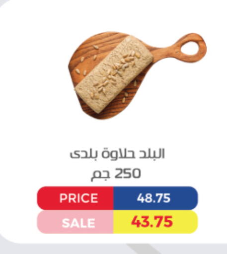 طحينة & حلاوة available at اكسبشن ماركت in Egypt - القاهرة