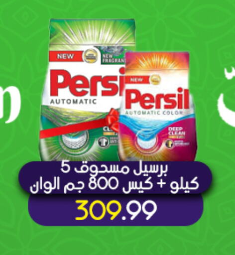 PERSIL available at El mhallawy Sons in Egypt - Cairo