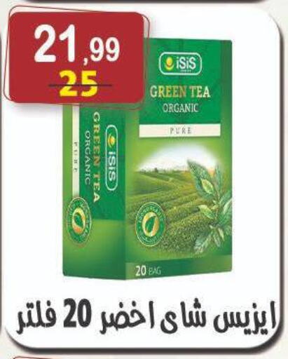 أكياس شاي available at هايبر النسر in Egypt - القاهرة